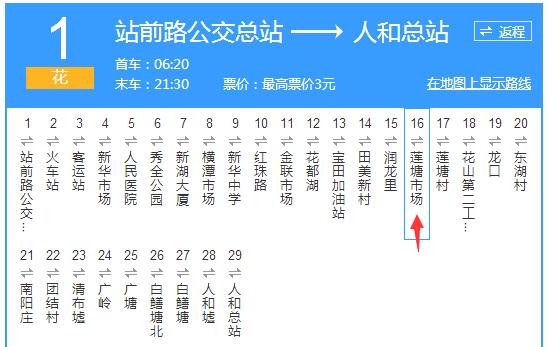 三台博爱男科在哪花1路