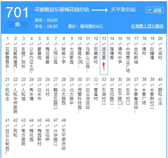 三台博爱男科在哪701路